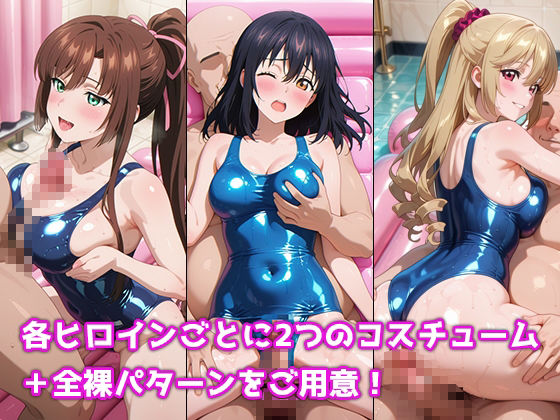 ソーププレイでオモテナシ 〜我慢できたら中出しラブラブSEX〜 ストブラ・ヒロイン編 画像2