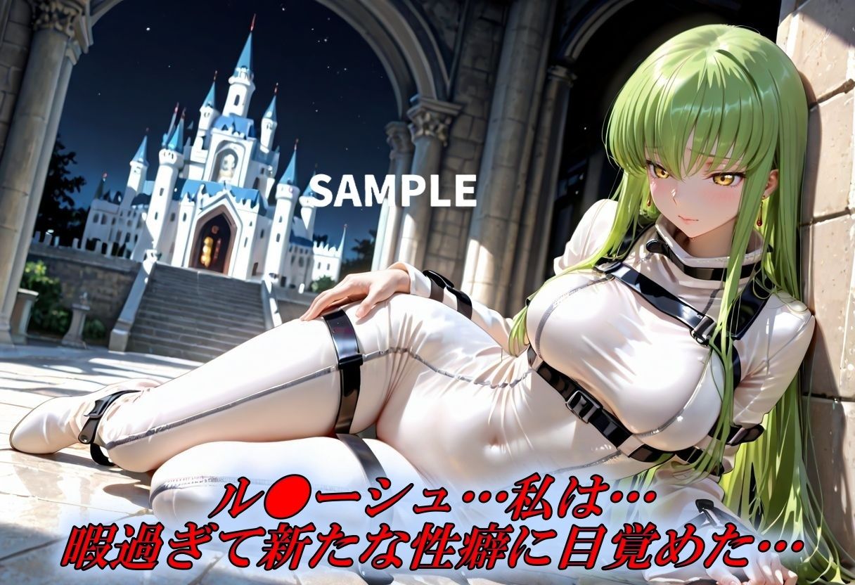 緊縛のギアス〜俺の命令は絶対だ！〜 画像1