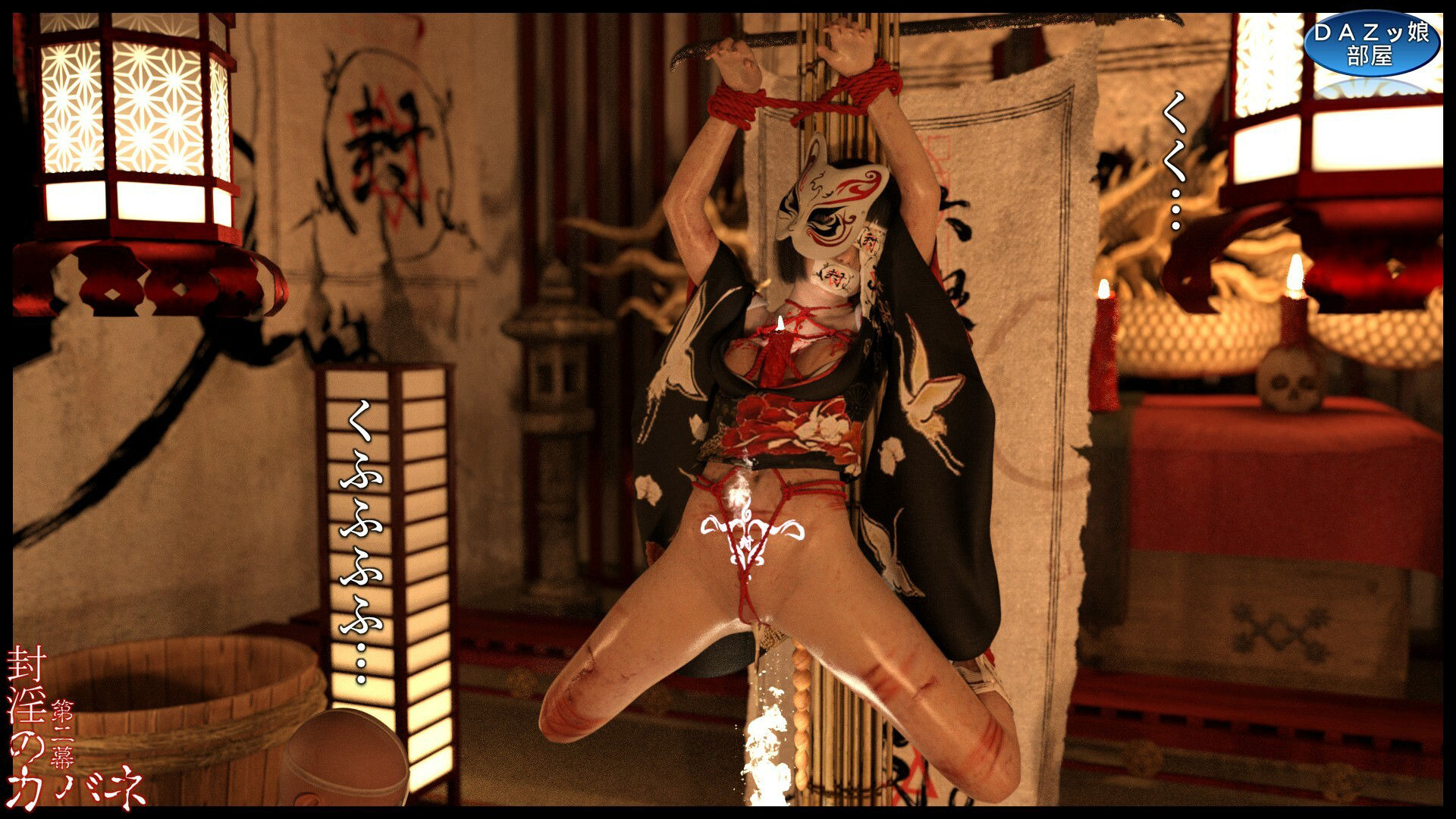封淫のカバネ 第二幕 画像5