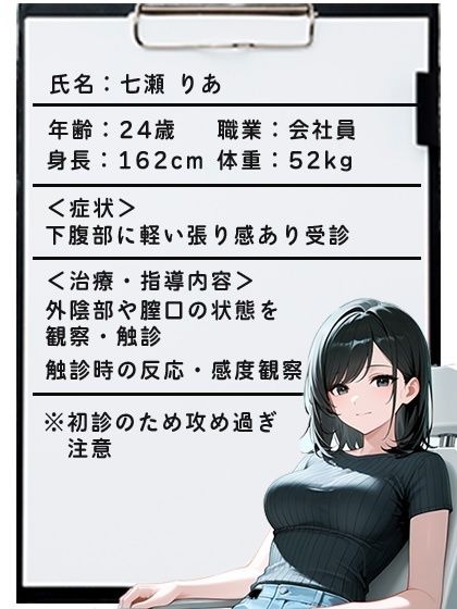 産婦人科 女体検診ファイル 画像2