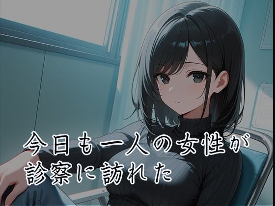 産婦人科 女体検診ファイル 画像3