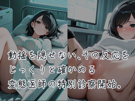 産婦人科 女体検診ファイル 画像6