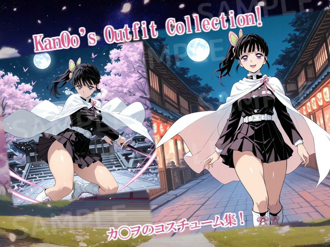 むちむちカ〇ヲの衣装大全 画像1