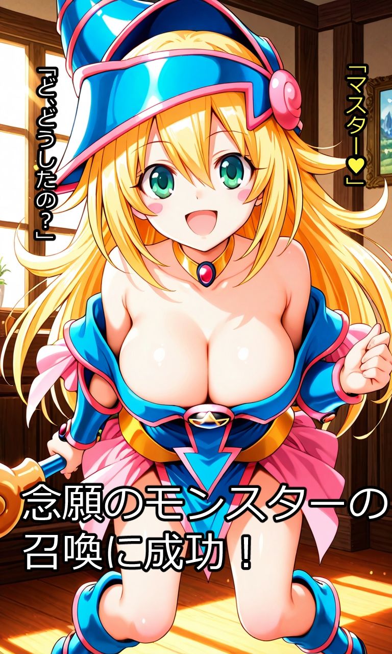 カードの精達に甘える 画像1