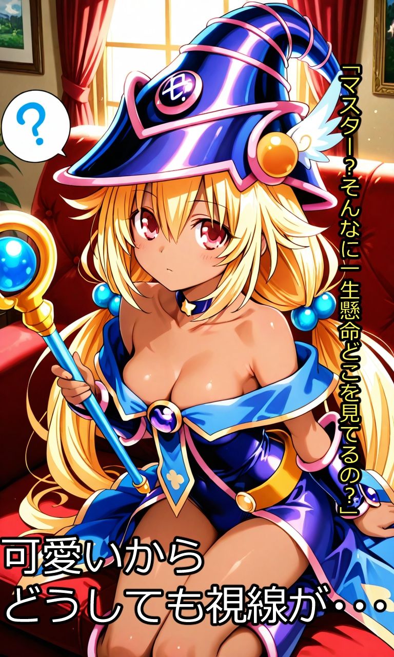 カードの精達に甘える 画像2