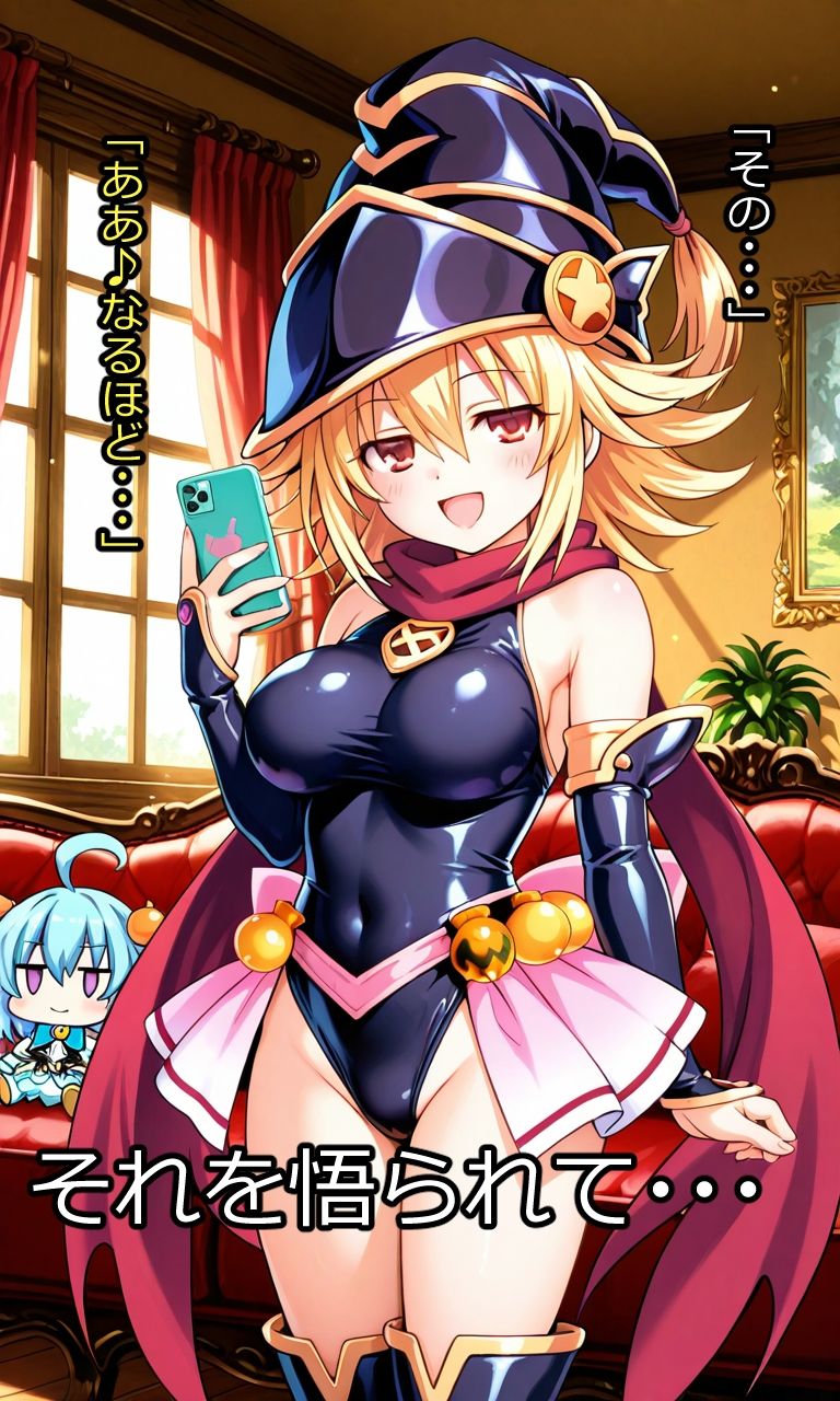 カードの精達に甘える 画像3