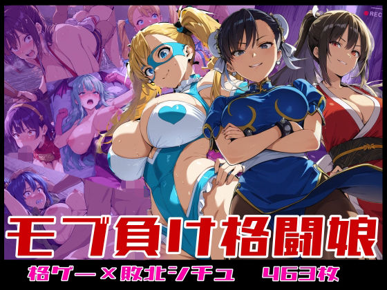 d_701972｜モブ負け格闘娘【HUMILI AI】