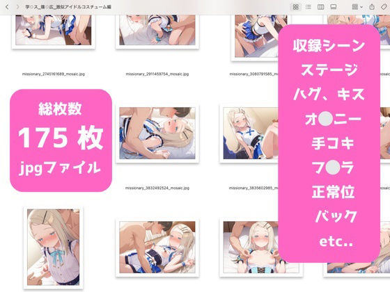 学？ス_篠？広_激似アイドルコスチューム編 サンプル画像 3