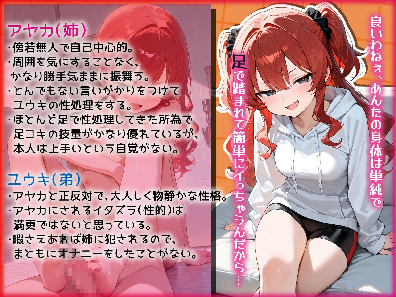 サンプル画像5:お姉ちゃんの足コキ性処理で弟ち○ぽは連続イキ地獄に落ちる(ぜろぜっと) [d_702005]