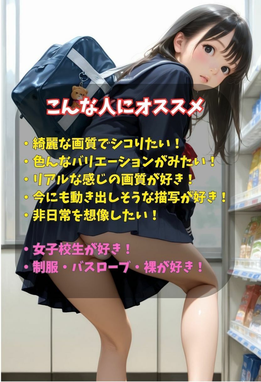 女子校生、パパ活ライフ  痴●から始まった・・・ 画像1