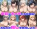 性育学園No.55〜爆乳温泉編〜爆乳女子たちと露天風呂でやりまくり！ 【CG412枚】