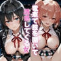 電車の中で股を開いて誘惑してくる女  vol.2