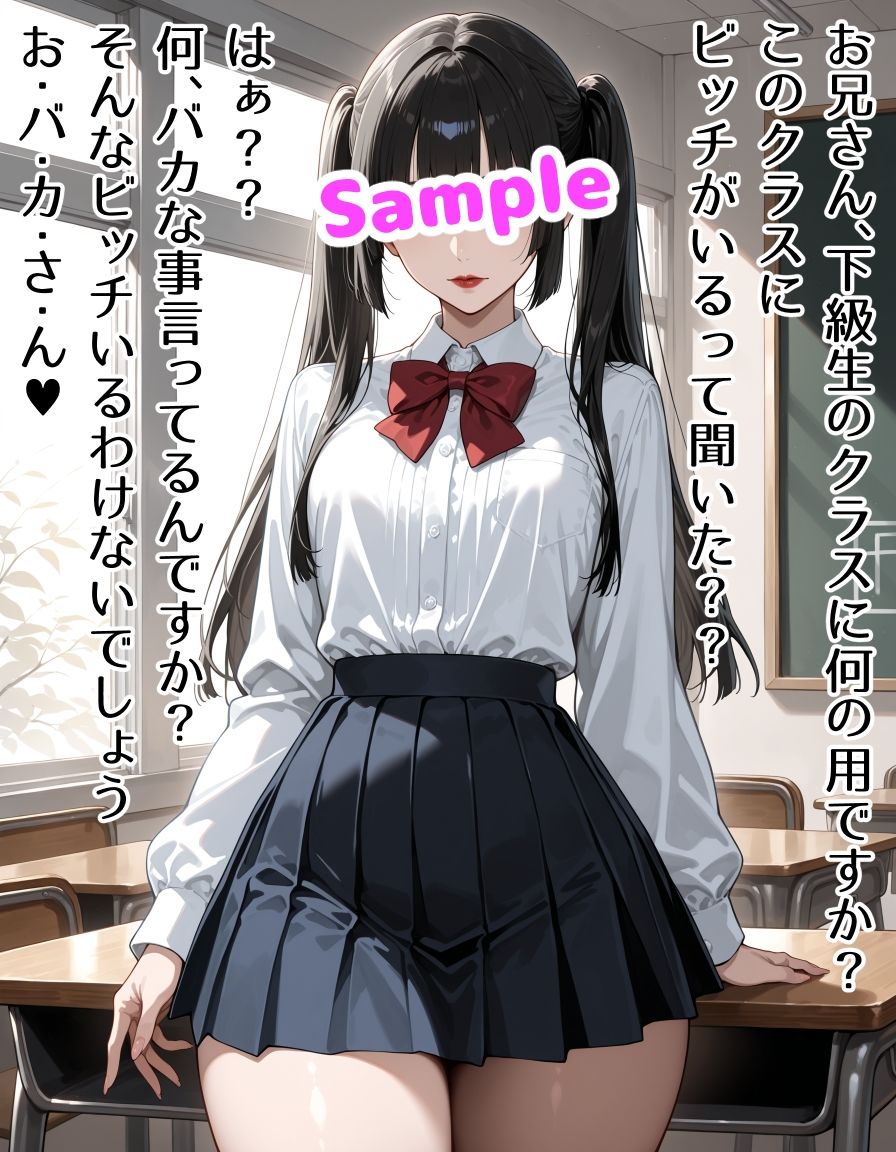 サンプル画像4:同級生クールJKがあなただけに教えるピンク色の秘密（ハート）(illusionist) [d_702046]