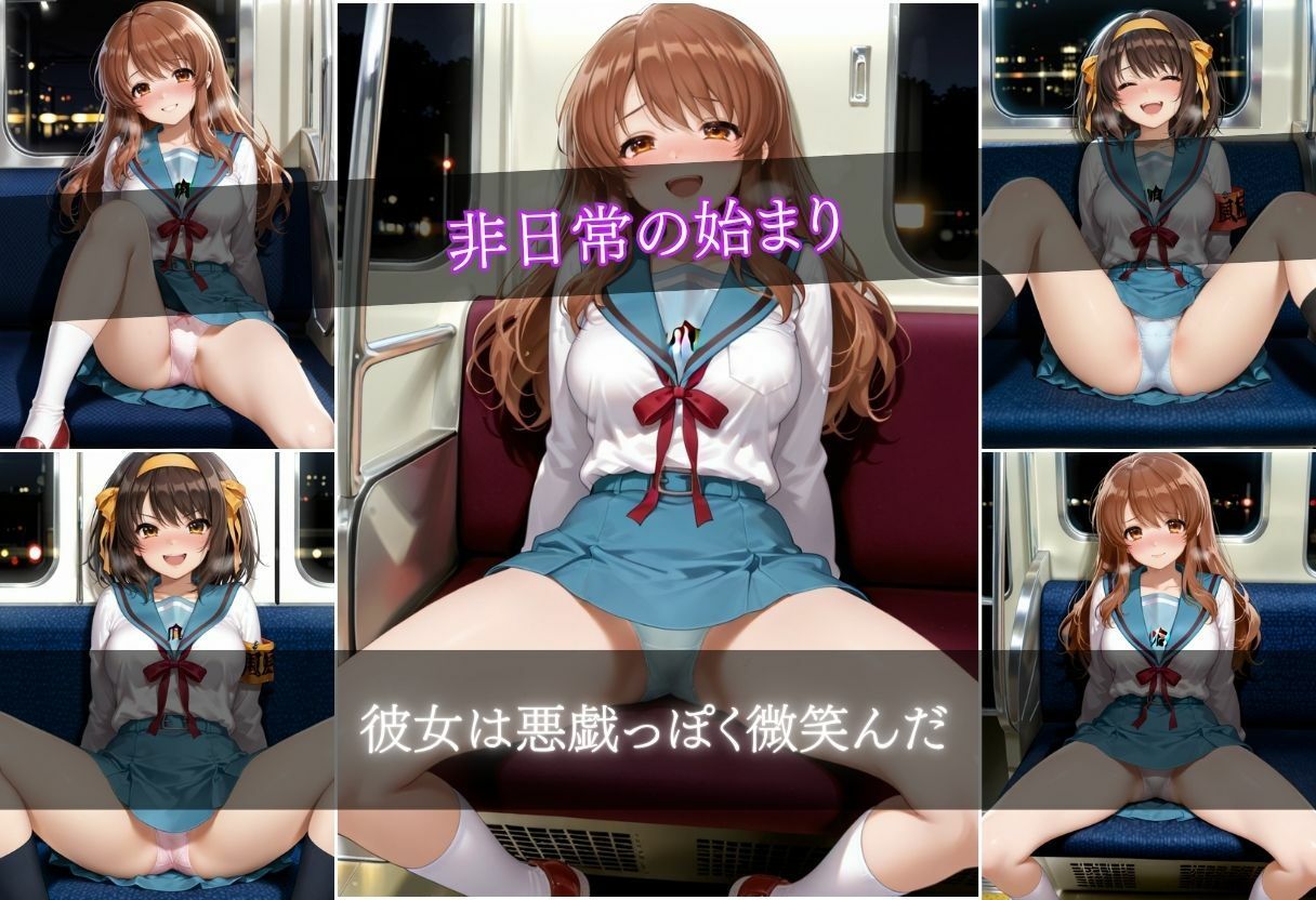 電車で女の子に誘惑されちゃった話vol.1 画像3