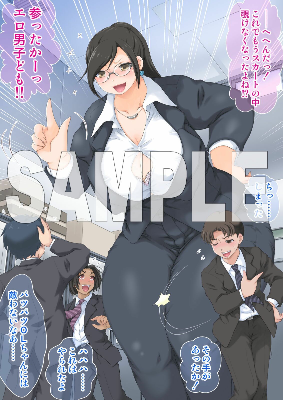 巨女オフィスへ異動です 画像3