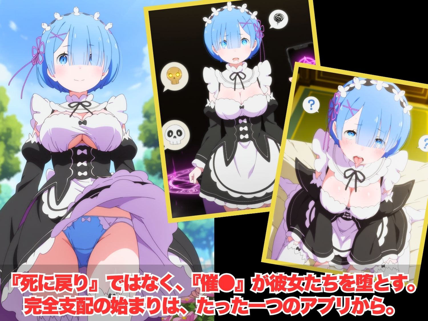 【寝取られ】完全ペット化ハーレム計画 ゼロから始め◯異世界生活 編 画像2