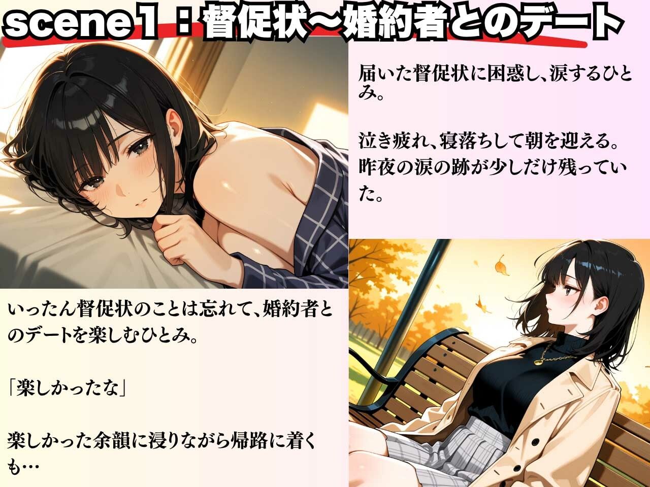 借金女子の末路!おまんこ決済の憂き目に 画像3