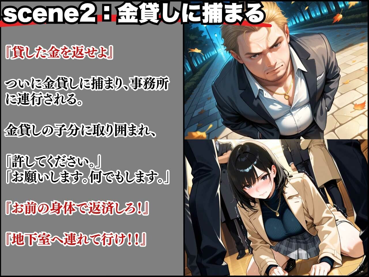 借金女子の末路!おまんこ決済の憂き目に 画像4