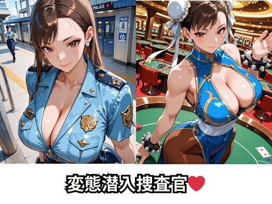 性欲女子 SEX依存 育成計画 〜ストリートファイターII 春麗編〜 画像2