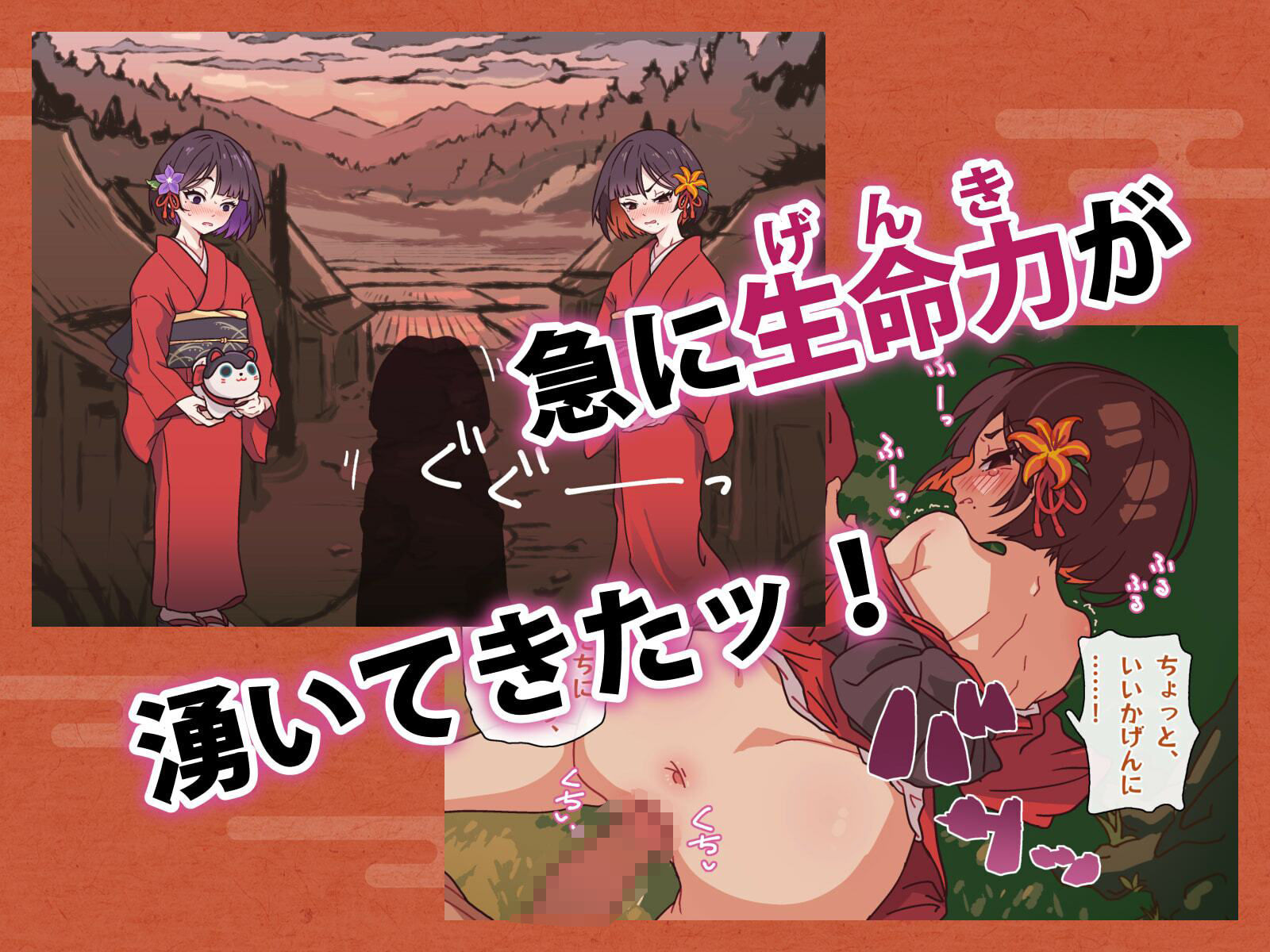 サンプル画像2:どこからどうみても攻略対象外なNPCと子作りお嫁さんH〜因習村の入り口で手毬唄歌ってる双子編〜(つちのこしぐれ) [d_702175]