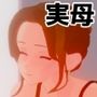 【近親○姦】実の母は性欲処理女