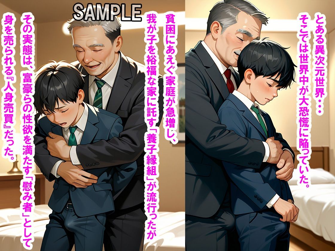 男色物語（4） - 夜毎の献上