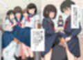 僕は同級生のスカートの中に入りたいんだ3  ハーレム大好き編