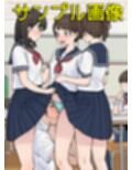 僕は同級生のスカートの中に入りたいんだ3  ハーレム大好き編