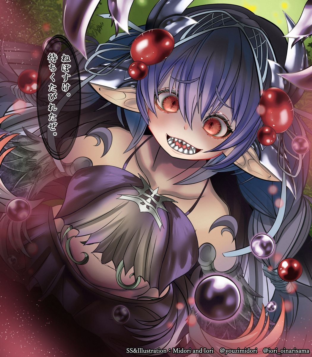 【遊戯王/東方Pj】白痴美惑うは鞘無き刃 アトラの蟲惑魔/魂魄妖夢 画像1