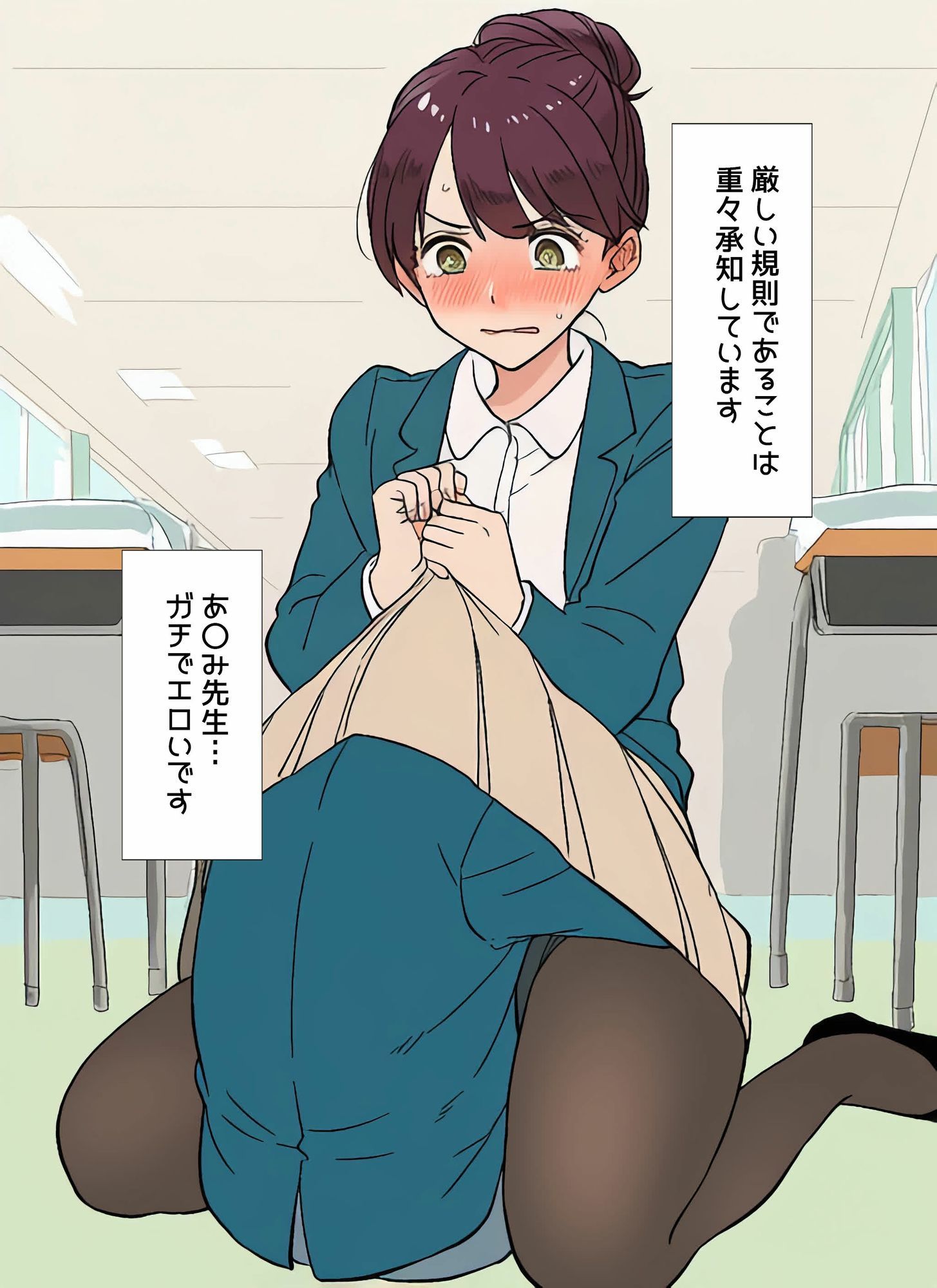 僕は女教師のスカートの中に入りたいんだ2  黒ストッキング大好き編 画像3