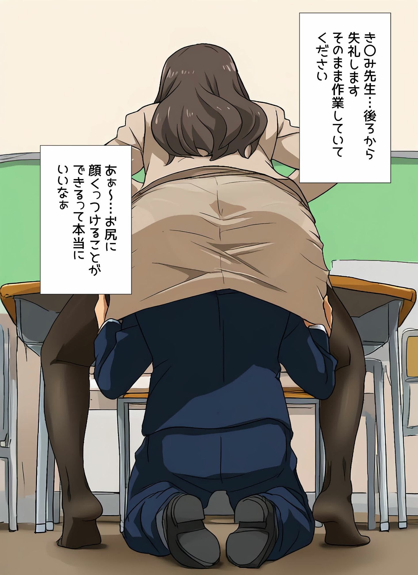 僕は女教師のスカートの中に入りたいんだ2  黒ストッキング大好き編 画像4