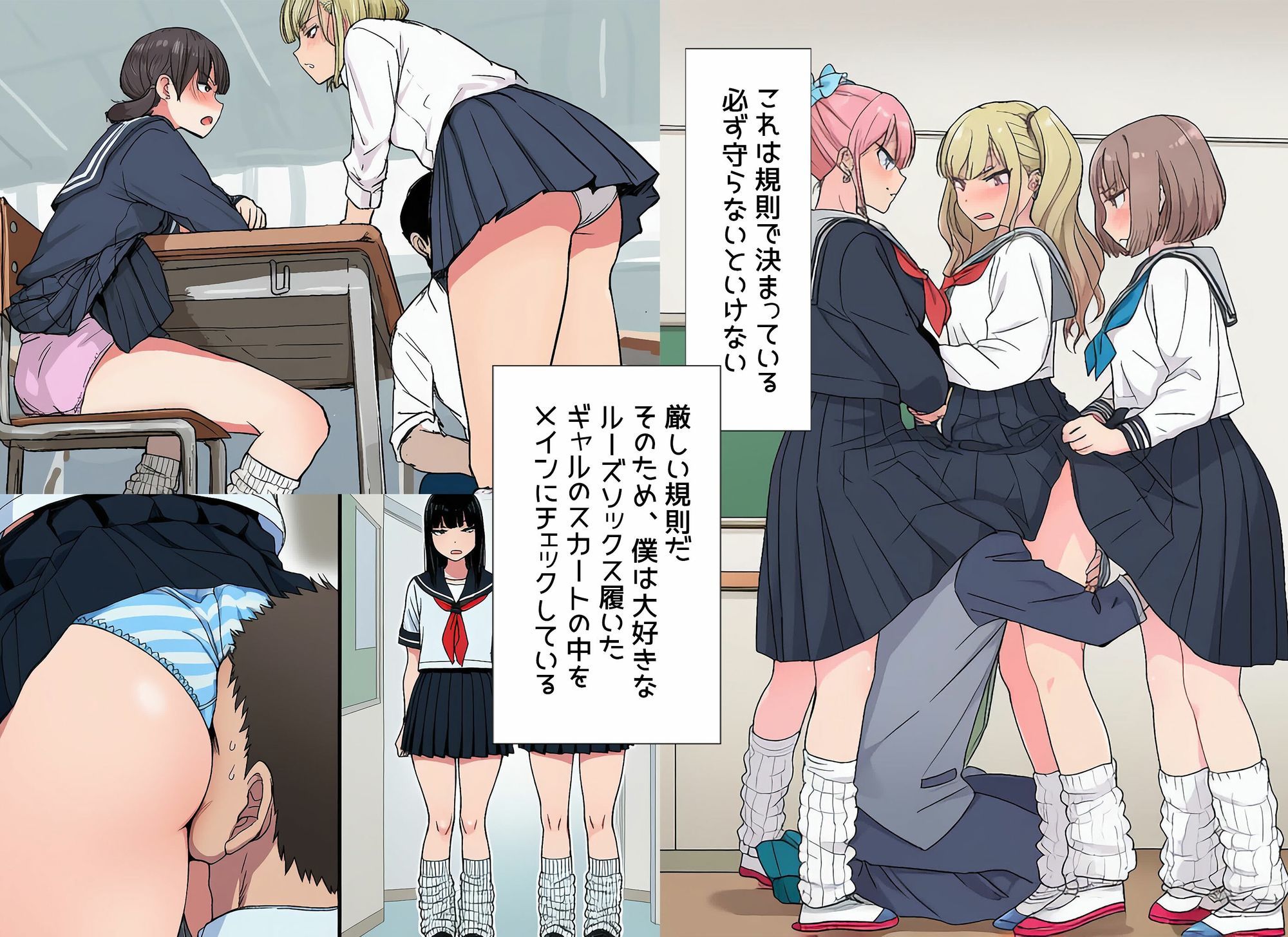 僕はルーズソックス履いたギャルのスカートの中に入りたい2  ハーレムが一番だね編 画像2