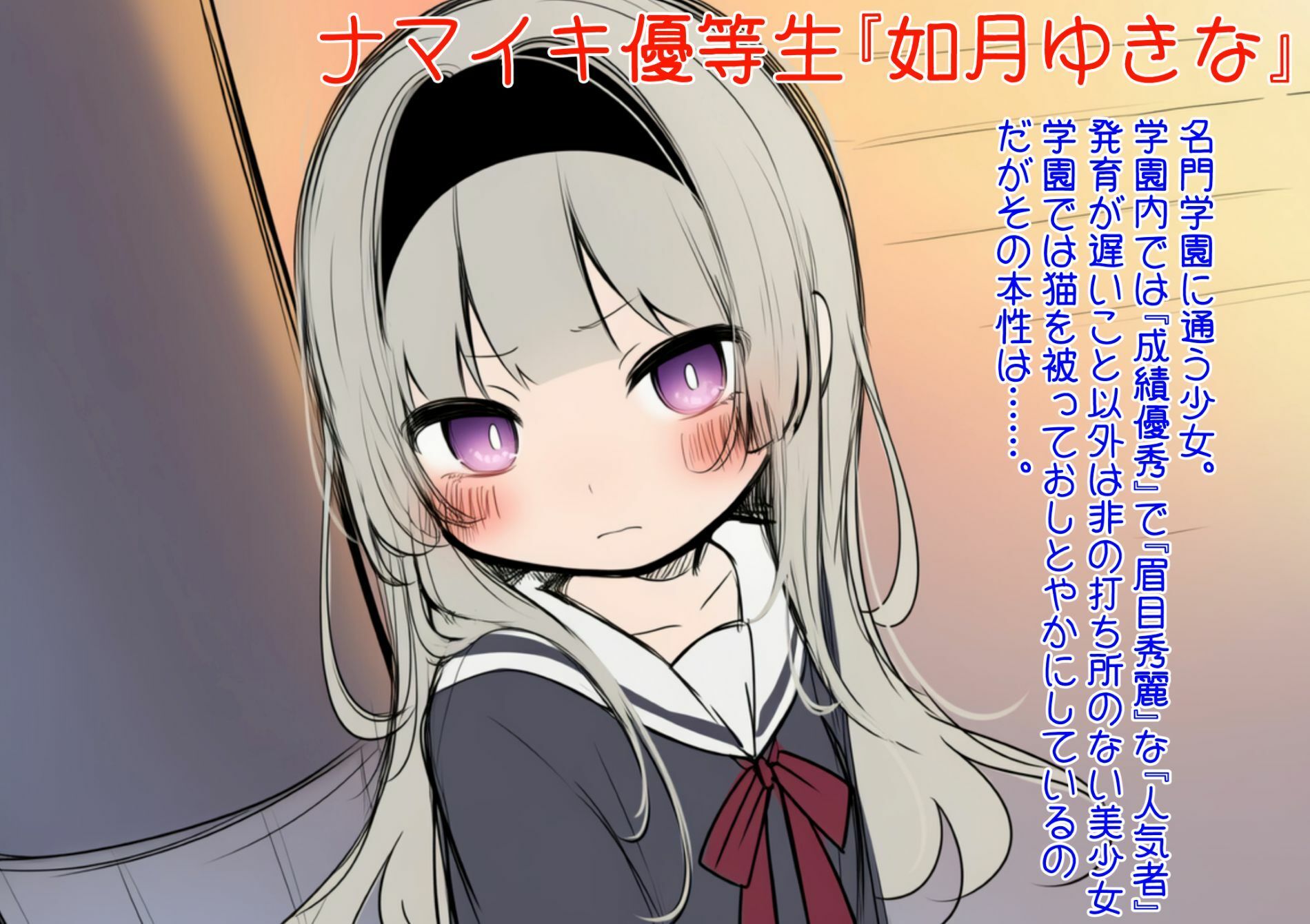 ナマイキ優等生ゆきなのHな秘密を暴いてわからせる家庭教師の話 サンプル画像 4