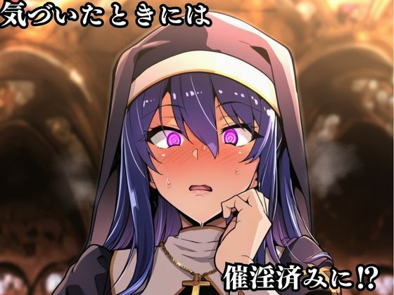 対〇忍 秋山〇子潜入調査失敗集（協会編 1） 画像3