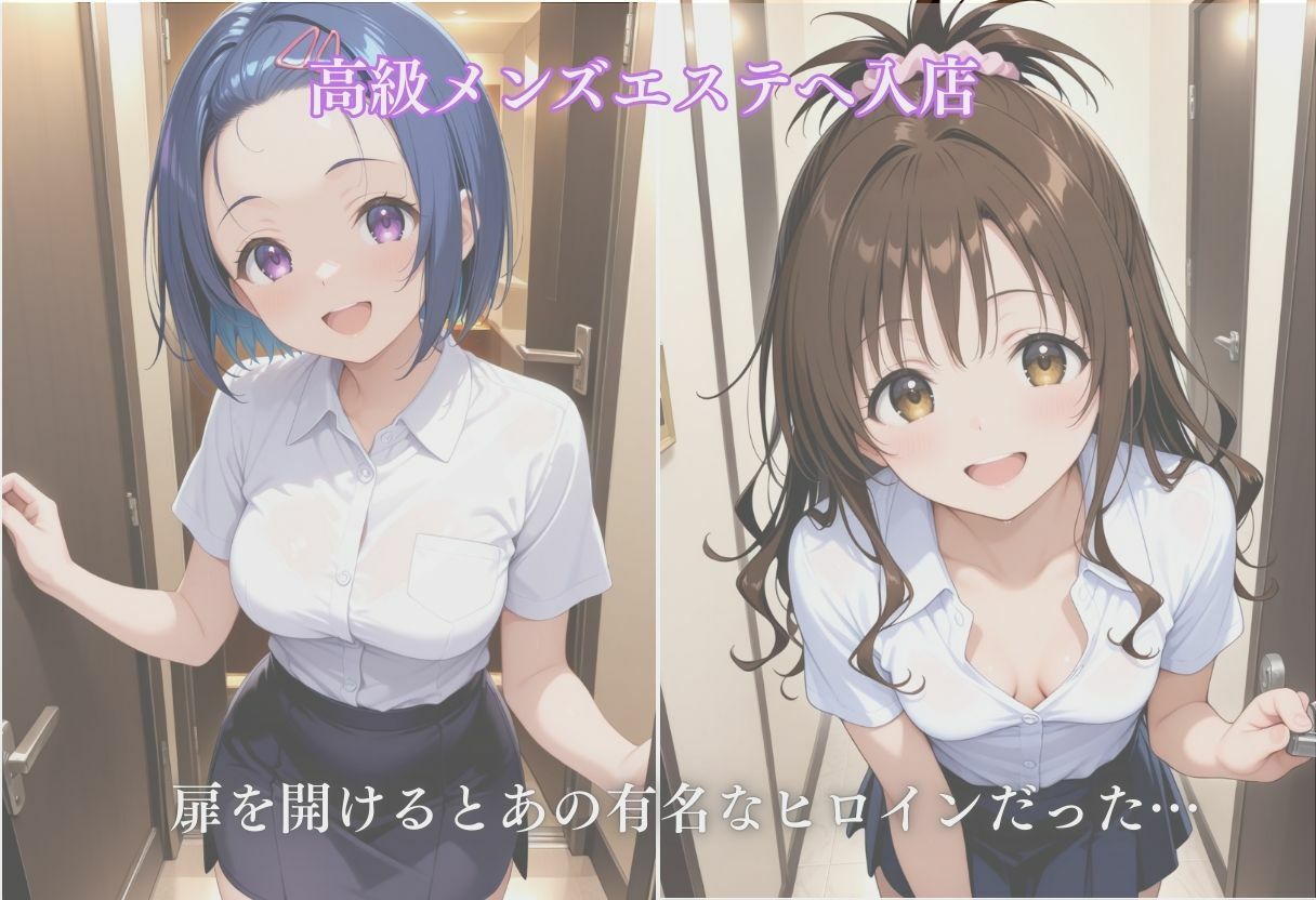 高級メンズエステで遊んだ話 画像1