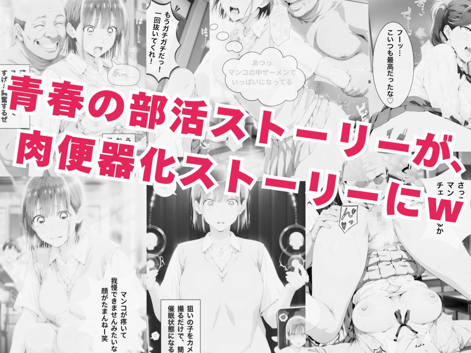 アオ◯ハコ 外伝〜催◯アプリが奪う純潔〜 画像8