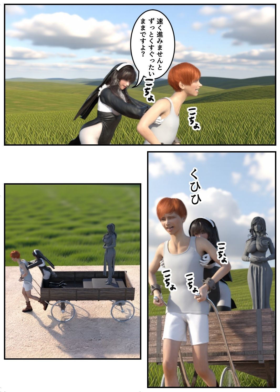 女性崇拝教団のくすぐりドレイ 画像3