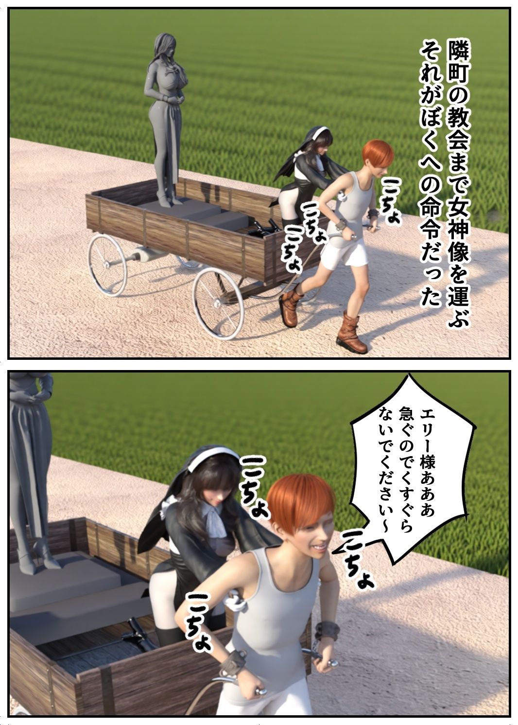 サンプル画像4:女性崇拝教団のくすぐりドレイ(ゲゼ) [d_702312]