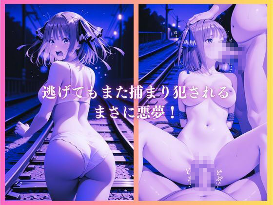 【無料エロ漫画】逃げられない痴●電車〜中〇二乃編〜(リバリー倶楽部) d_702365