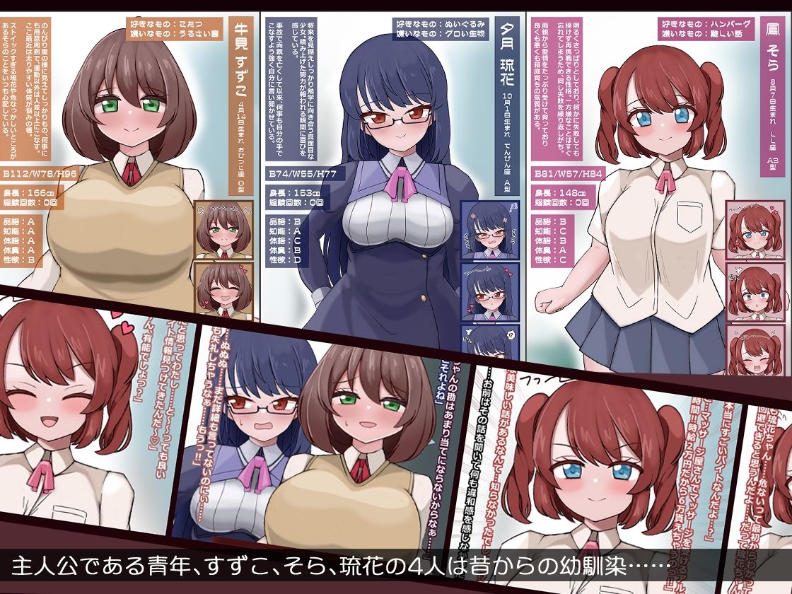 サンプル画像2:人生終了！？私達どすけべ苗床戦闘員にされちゃいました(more green) [d_702377]