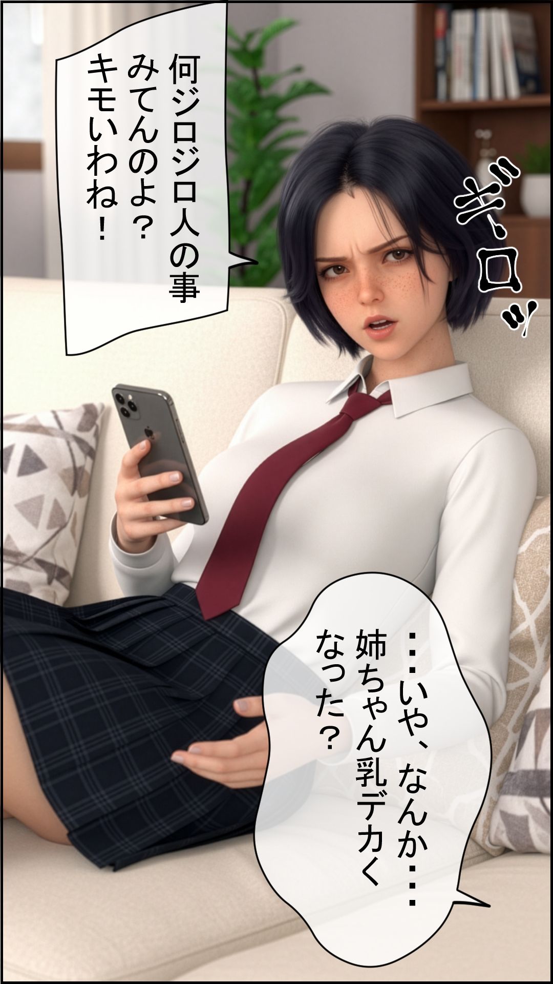 【無料エロ漫画】密室タイムストップ(MUKIAMAGURI) d_702397