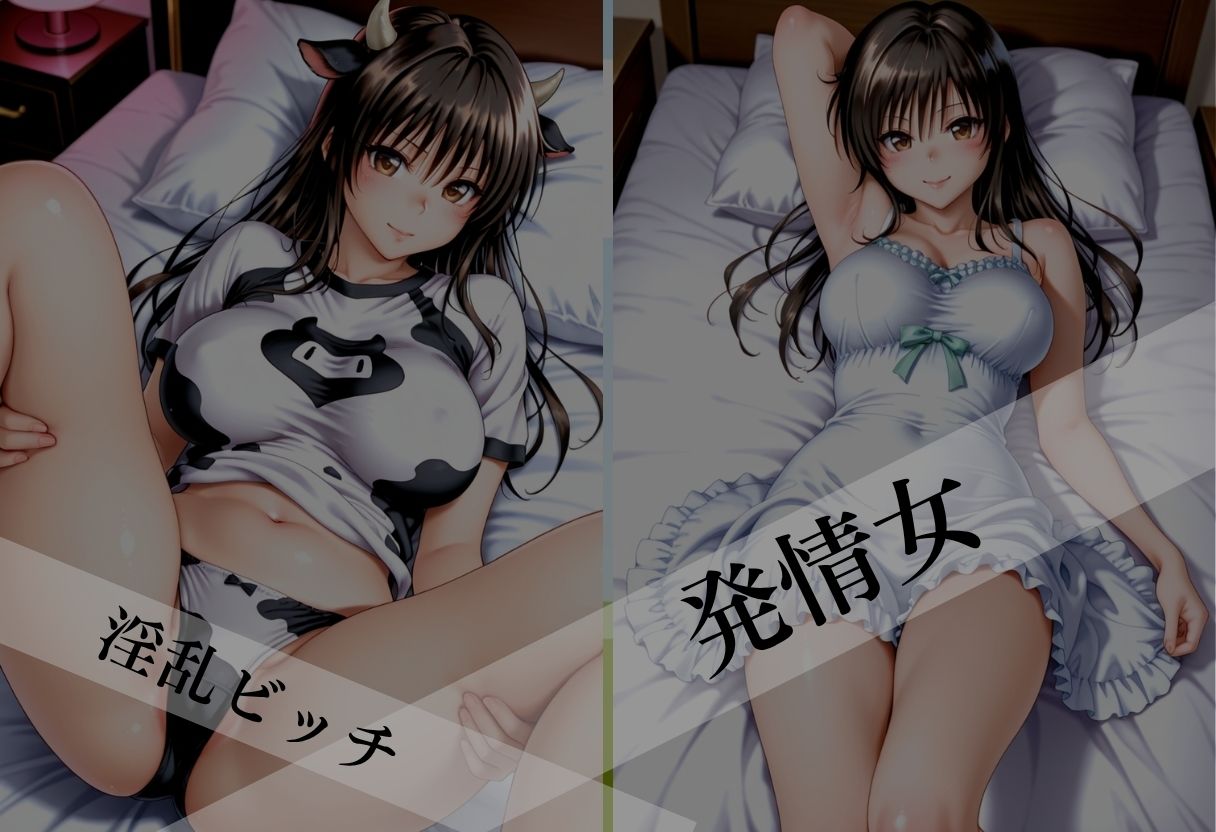 【無料エロ漫画】純白の微笑み、その裏で男を堕とす---禁じられた誘惑の章、開演。---Vol.2(シコライド研究所) d_702443