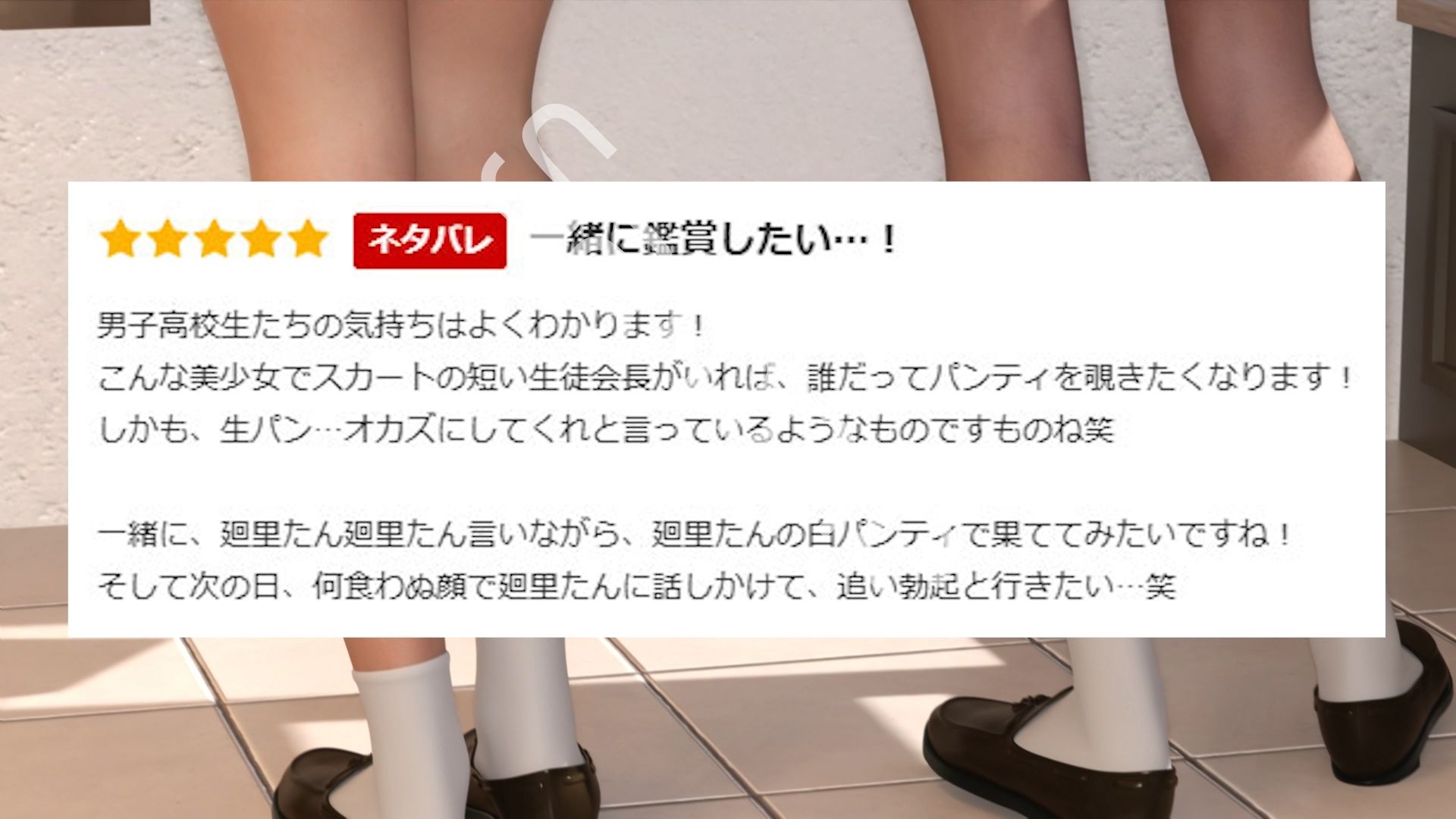 【無料エロ漫画】【▲100△100●100】学校帰りにコーヒーショップに寄って雑談する廻里と友梨。2025シリーズ(013:盗撮動画販売サイトに自分のスカート内を盗撮した作品があるそして最低なのは、その作品に卑猥なレビューが多数付けられている件:廻里編)(Libido-Labo) d_702471