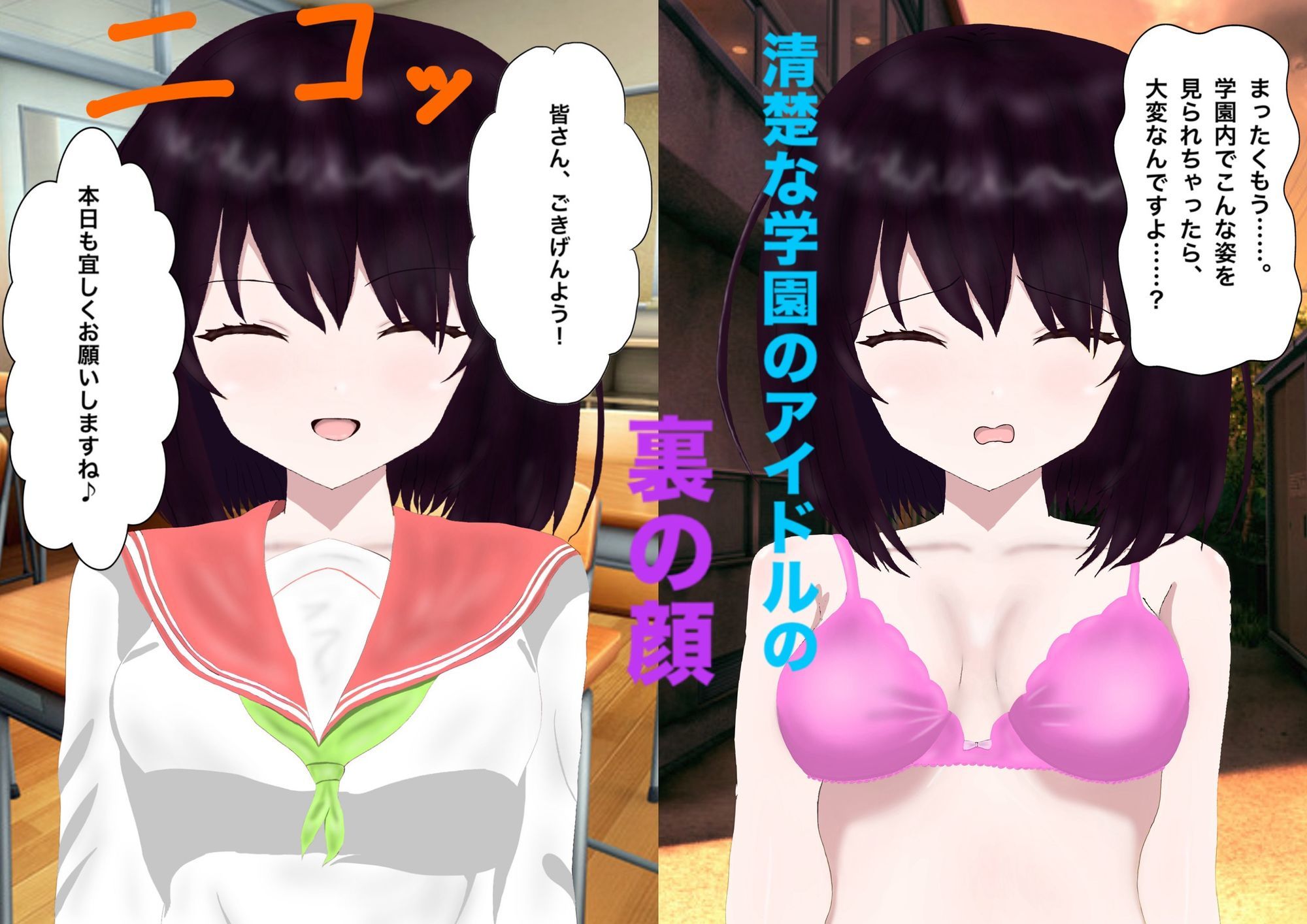 清楚系J○が裏ではドSで淫らに言葉責めで男を狂わせてる件 画像1