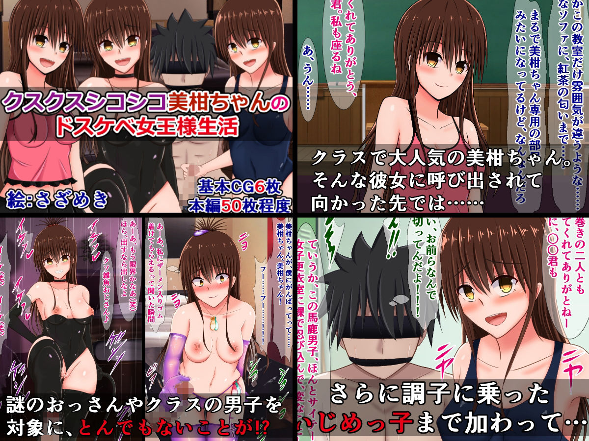 ニヤニヤクスクス美柑ちゃんのドスケベ＆コスプレ生活6作品詰め合わせ_5