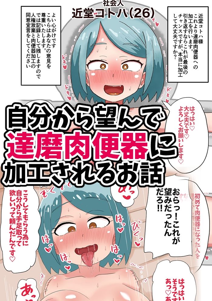 サンプル画像2:達磨乙女(てんかすうどん) [d_702512]