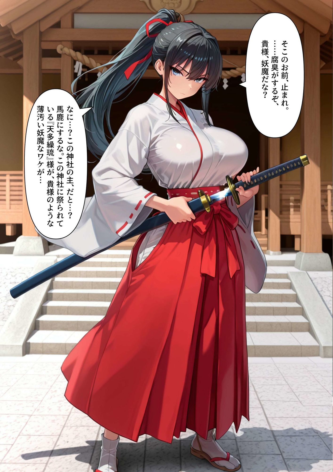 サンプル画像1:【寄生】「これ」が「こう」なる話(tsf-Saeki) [d_702542]