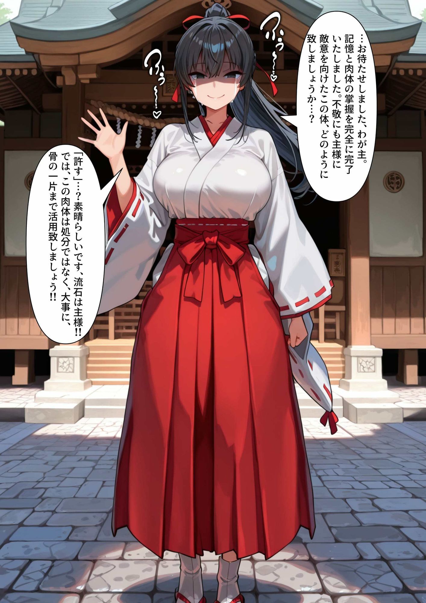 サンプル画像4:【寄生】「これ」が「こう」なる話(tsf-Saeki) [d_702542]