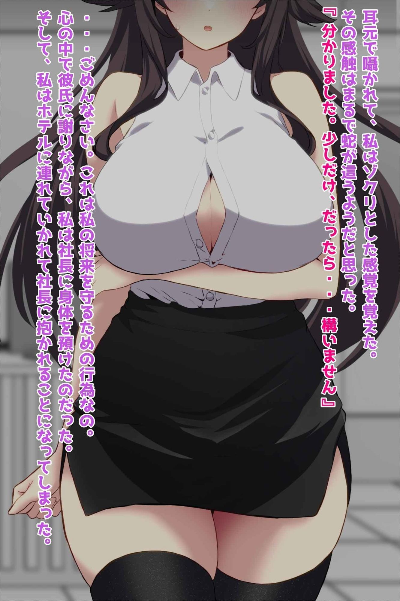 美人秘書NTR孕ませ愛人堕ち 画像2