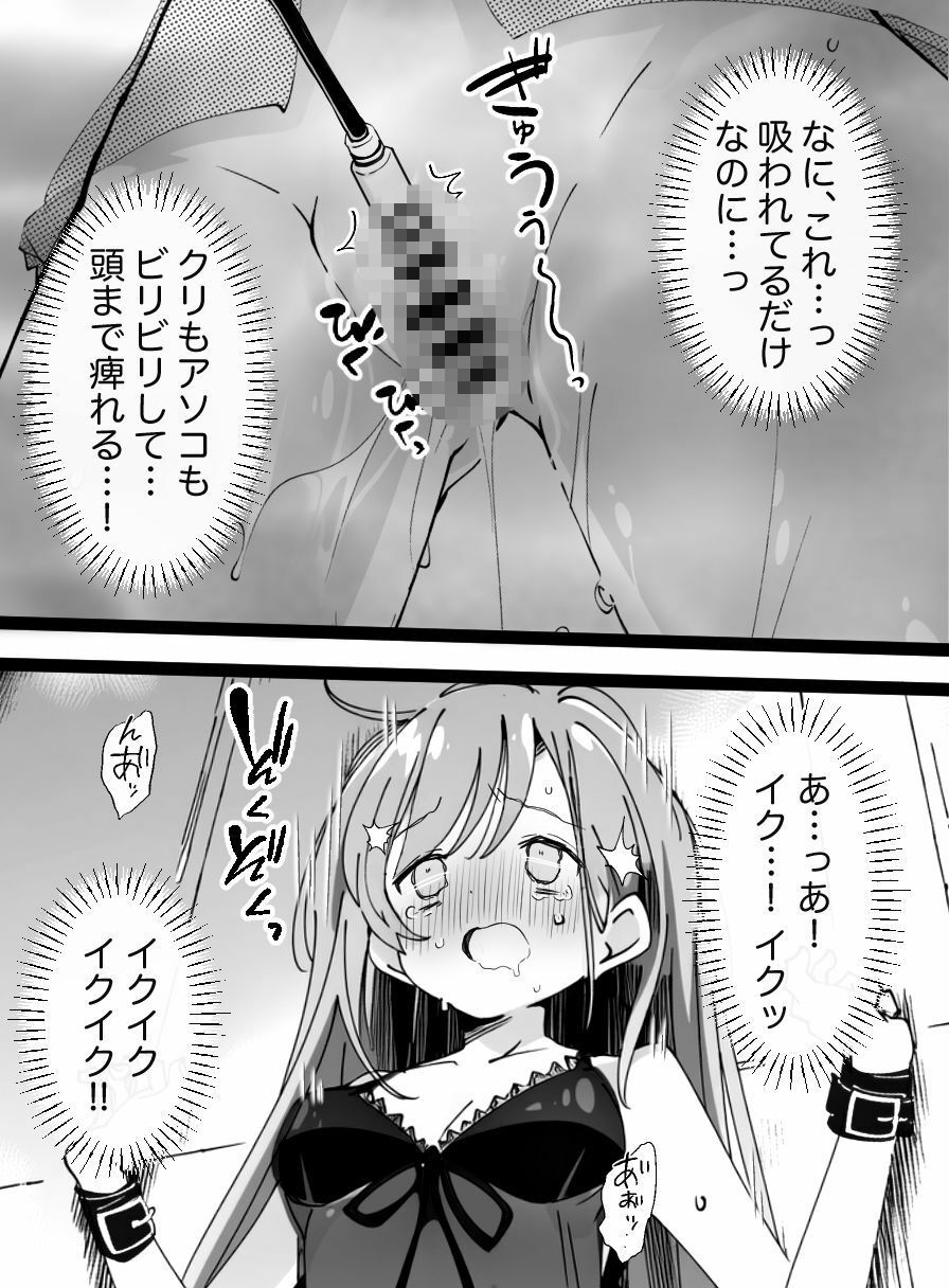 【連続絶頂】初出勤！クリ責め専門風俗店【クリ肥大化】 画像5